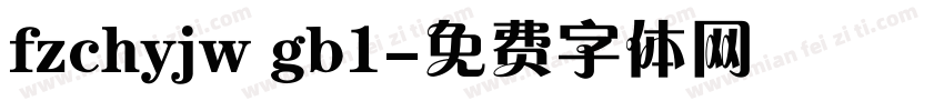 fzchyjw gb1字体转换